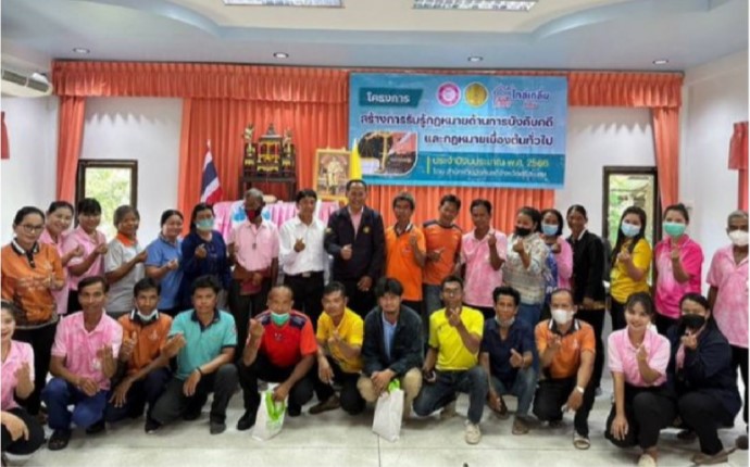 สำนักงานบังคับคดีจังหวัดศรีสะเกษจัดโครงการส่งเสริมพื้นที่ปลอดการบังคับคดี